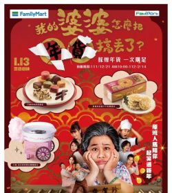 我的婆婆怎麼把年貨搞丟了