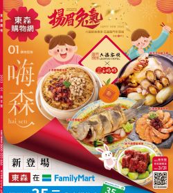 1月新年號 揚眉兔氣 HAPPY NEW YEAR