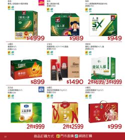 寵愛會員獨享年節推薦商品滿$1500折扣後送$100電子折價券