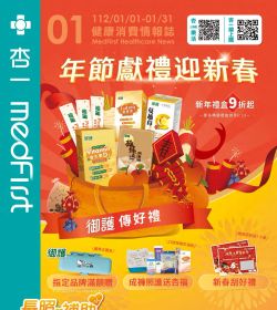 年節獻禮迎新春