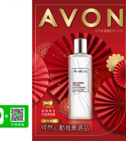 新年煥新肌 怦然心動推薦選品