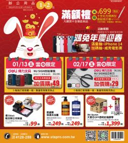 鴻兔年慶迎春