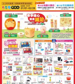 卡多摩1-2月刊