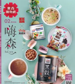 2023年2月新春號