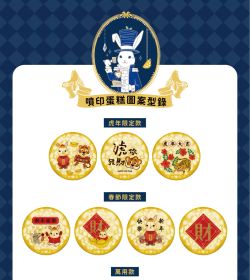 噴印蛋糕圖案型錄