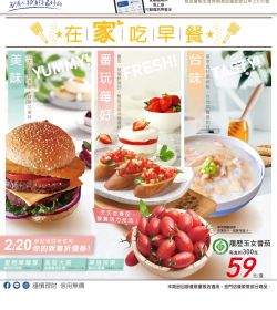 在家吃早餐