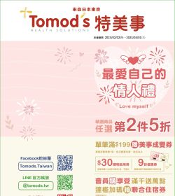 最愛自己的情人禮