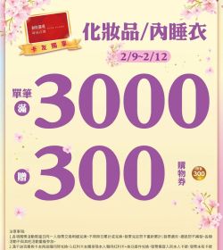春綻美顏