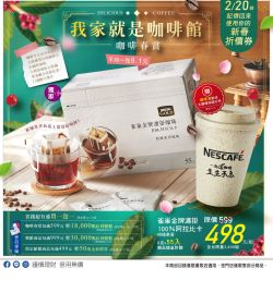 我家就是咖啡館