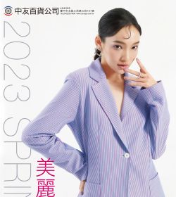 2023 SPRING 美麗綻放