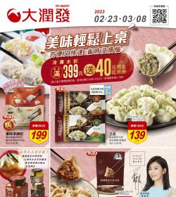 美味輕鬆上桌