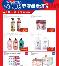 700件商品任意混搭 不限同商品- 第2件5折