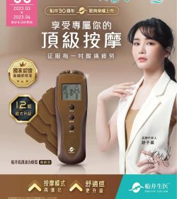 VOL.50 - A.S.O 春日輕養生 健康好樂活