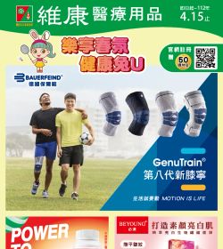 樂享春氛健康兔U