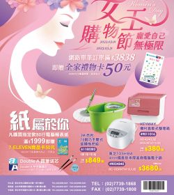 女王購物節 寵愛自己無極限
