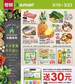 愛買大推永續食物，天天愛買天天安心