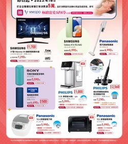 6000放大術，攜手挺划算