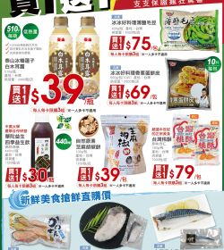 買1送1