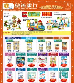 營養銀行4月份電子版DM