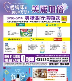 愛媽咪的100種方法