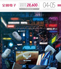 2023/4-5月資訊手冊