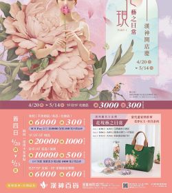2023開店慶第一波 花現藝之日常 