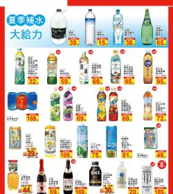 瘋狂特賣