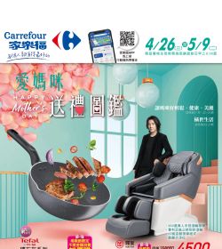 愛媽咪 送禮圖鑑