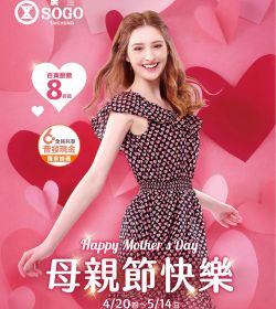 母親節快樂