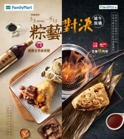 端午節預購
