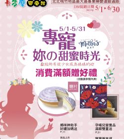 卡多摩5-6月刊