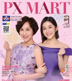 健康美麗節