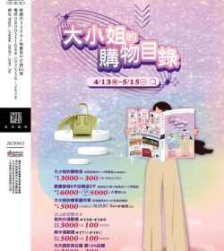 大小姐的購物目錄