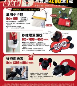 屈臣氏夏特賣｜700件商品任意混搭 不限同商品 買1送1