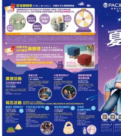 屏東-夏季好星情 流行服飾7折起
