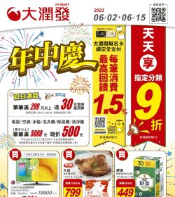 年中慶