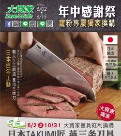 年中感謝祭