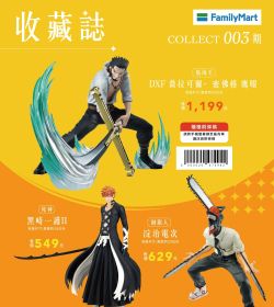 收藏誌003期