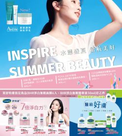水漾盛夏 續航美好