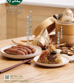 2023端午食尚誌