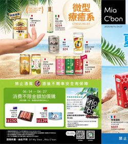 夏日派對