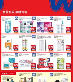 屈臣氏｜夏特賣 700件商品任意混搭 不限同商品 加$1元多1件