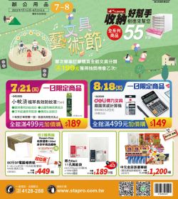 文具藝術節