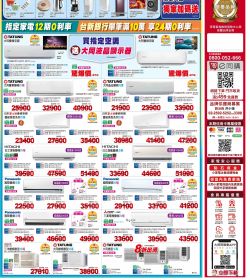 大同3C門市 7月 【大同慶金獎 好康連發】