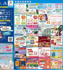 2023年7月促銷型錄