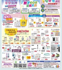 2023年7-8月刊