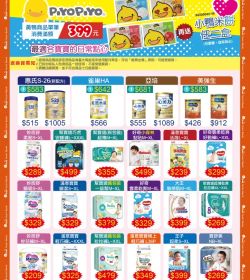 營養銀行7月份電子版DM