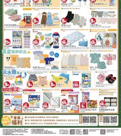 7月DM 一起來準備！上學裝備🎒