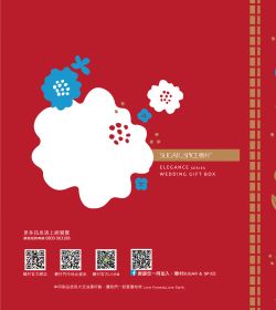 2023年 喜餅喜糖線上DM