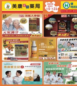 2023年7月 Love Dad 愛老爸